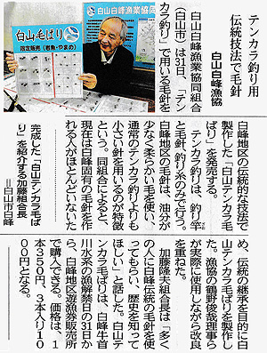 新聞記事