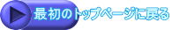 ŏ̃gbvy[Wɖ߂