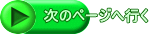���̃y�[�W�֍s��
