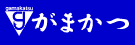 がまかつ