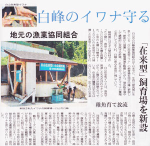 新聞記事