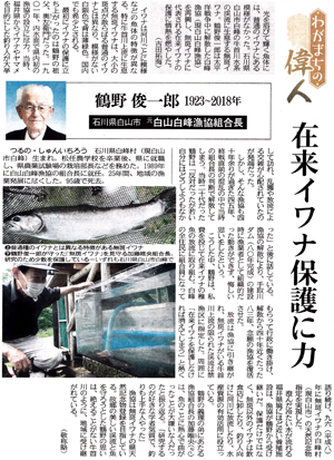 新聞記事