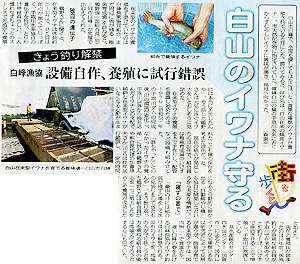 新聞記事