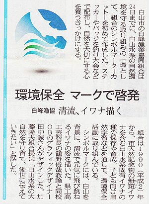 新聞記事