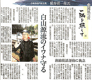 新聞記事