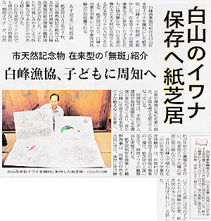 新聞記事