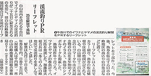 新聞記事