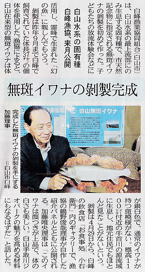 新聞記事