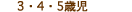 3E4E5Ύ