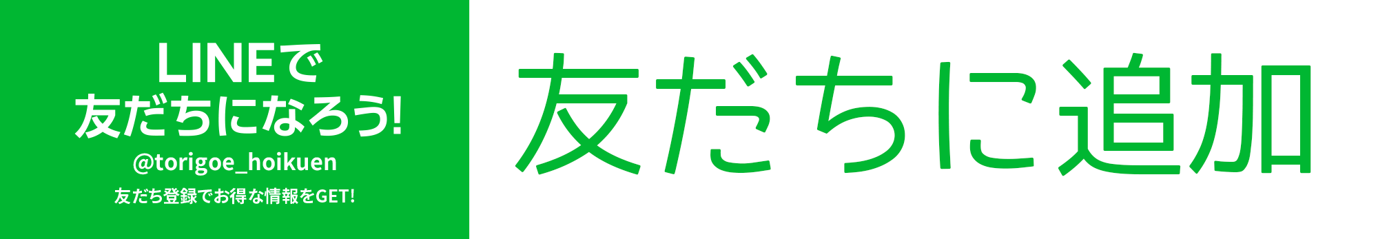 line_banner